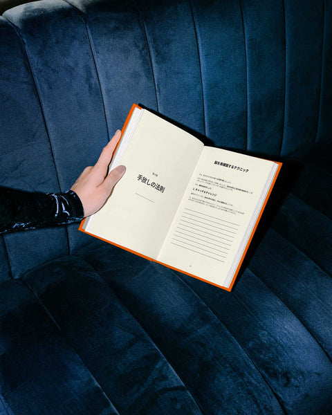 デタッチメントの法則