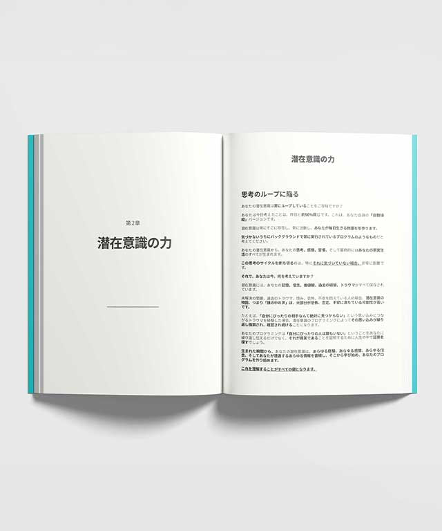 回避型愛着スタイルを癒すための方法 (Japanese Version) – Eye Mind