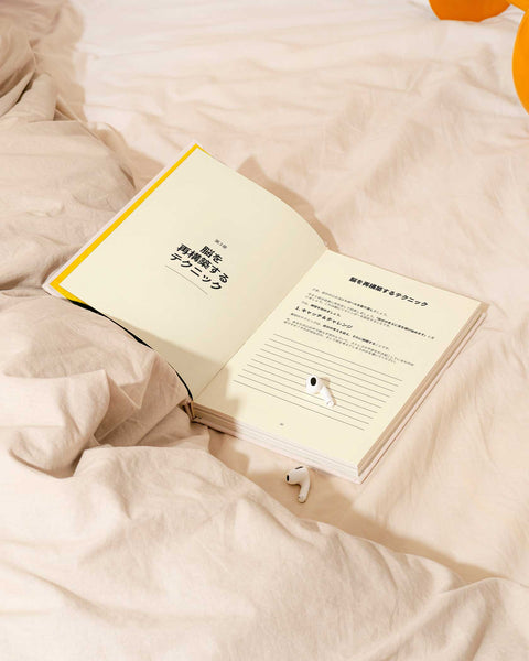 脳を書き換えるためのテクニック