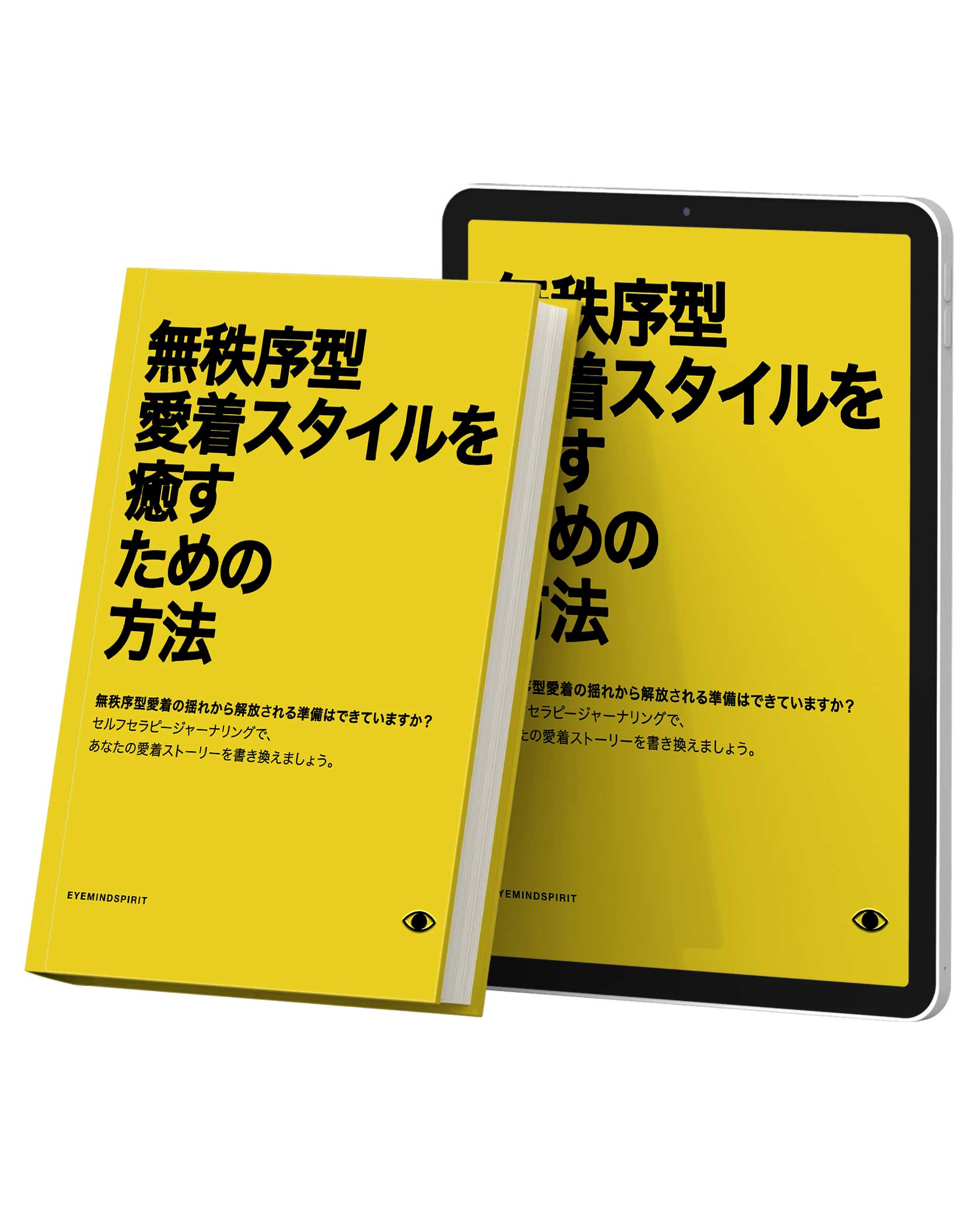 disorganized-attachment-japanese.jpg